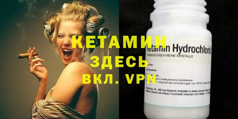 КЕТАМИН ketamine Заполярный