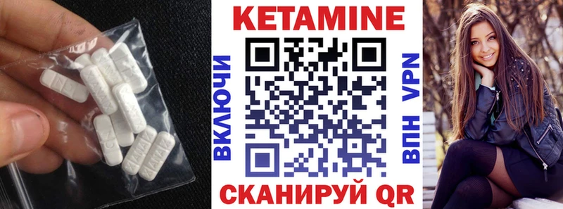 Кетамин VHQ  цены   Заполярный 