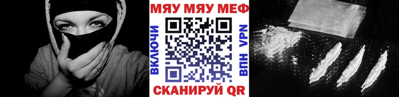 Мефедрон VHQ shop формула Заполярный